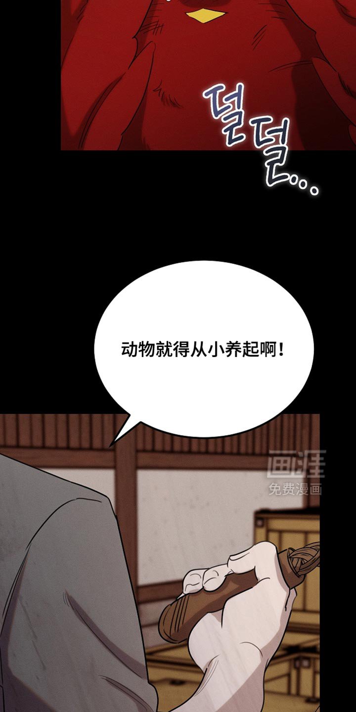 第113章：【第二季】改变了他的世界