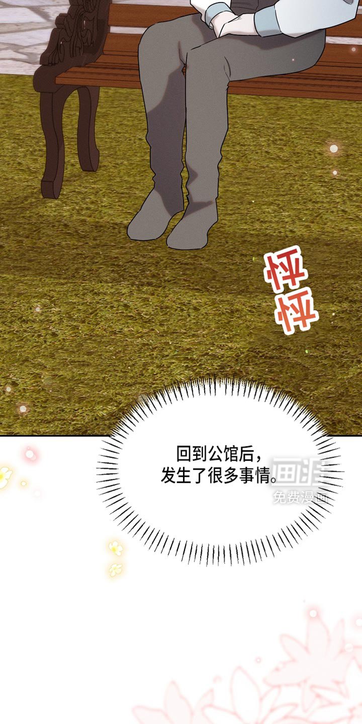 第114章：【第二季】好好考虑一下