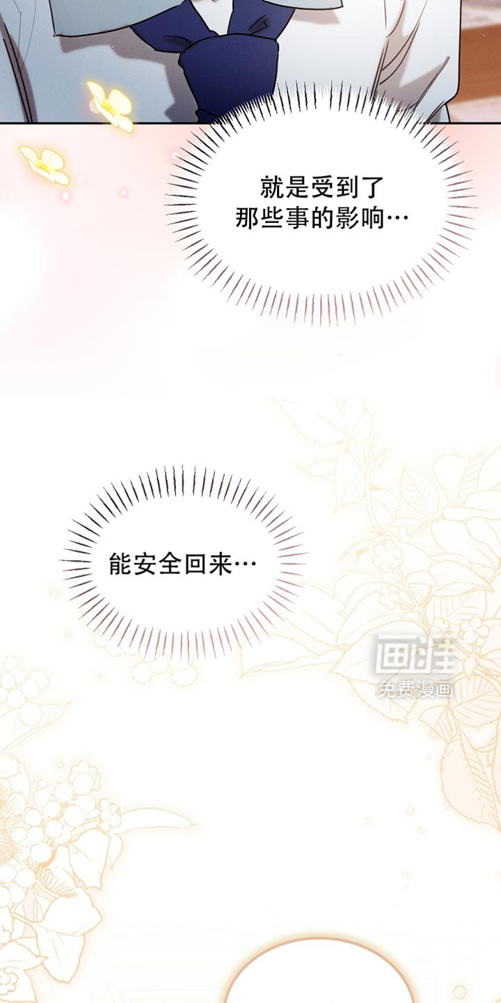 第114章：【第二季】好好考虑一下