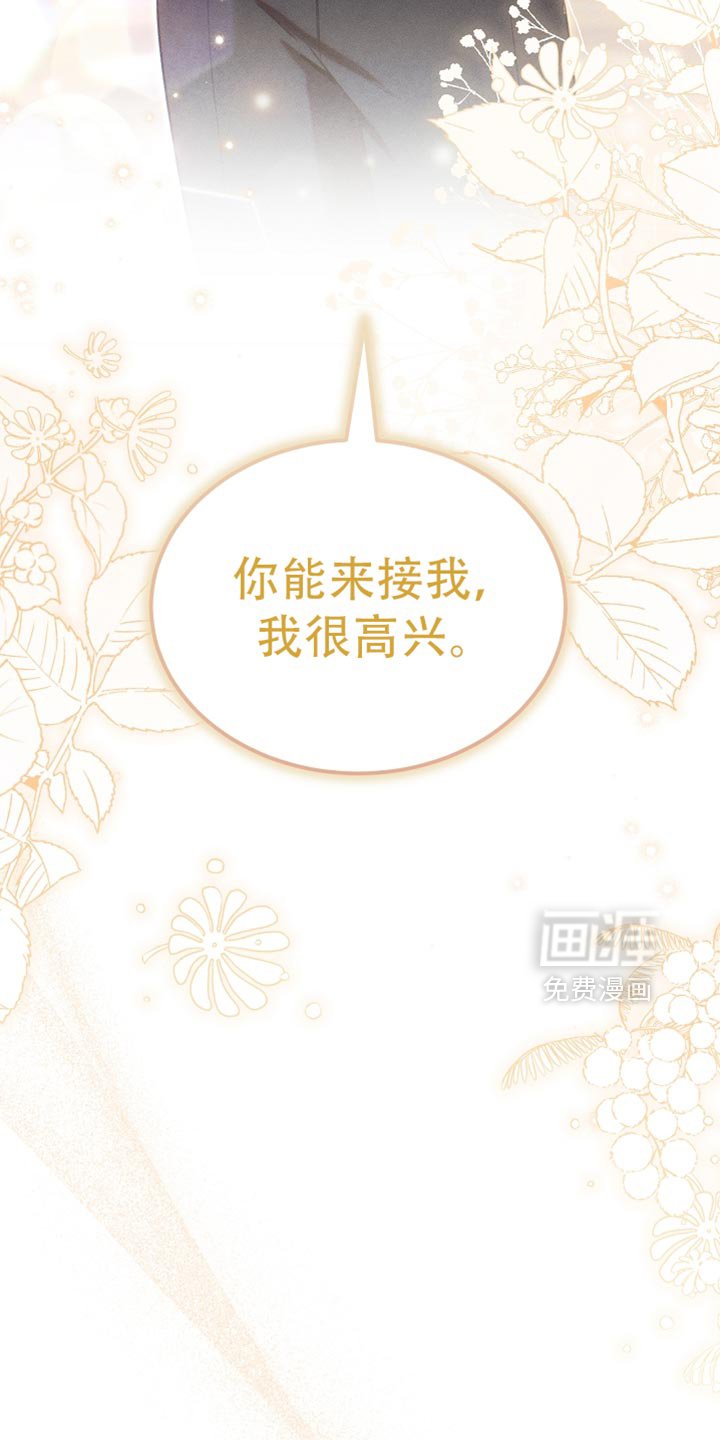 第114章：【第二季】好好考虑一下
