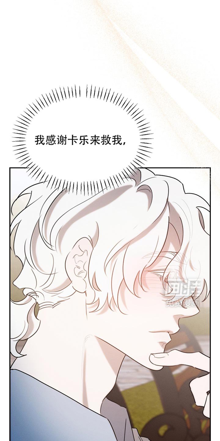 第114章：【第二季】好好考虑一下