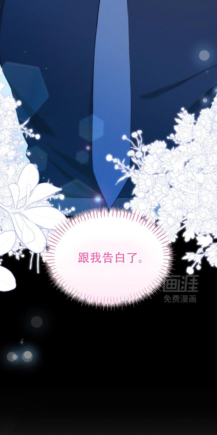 第114章：【第二季】好好考虑一下