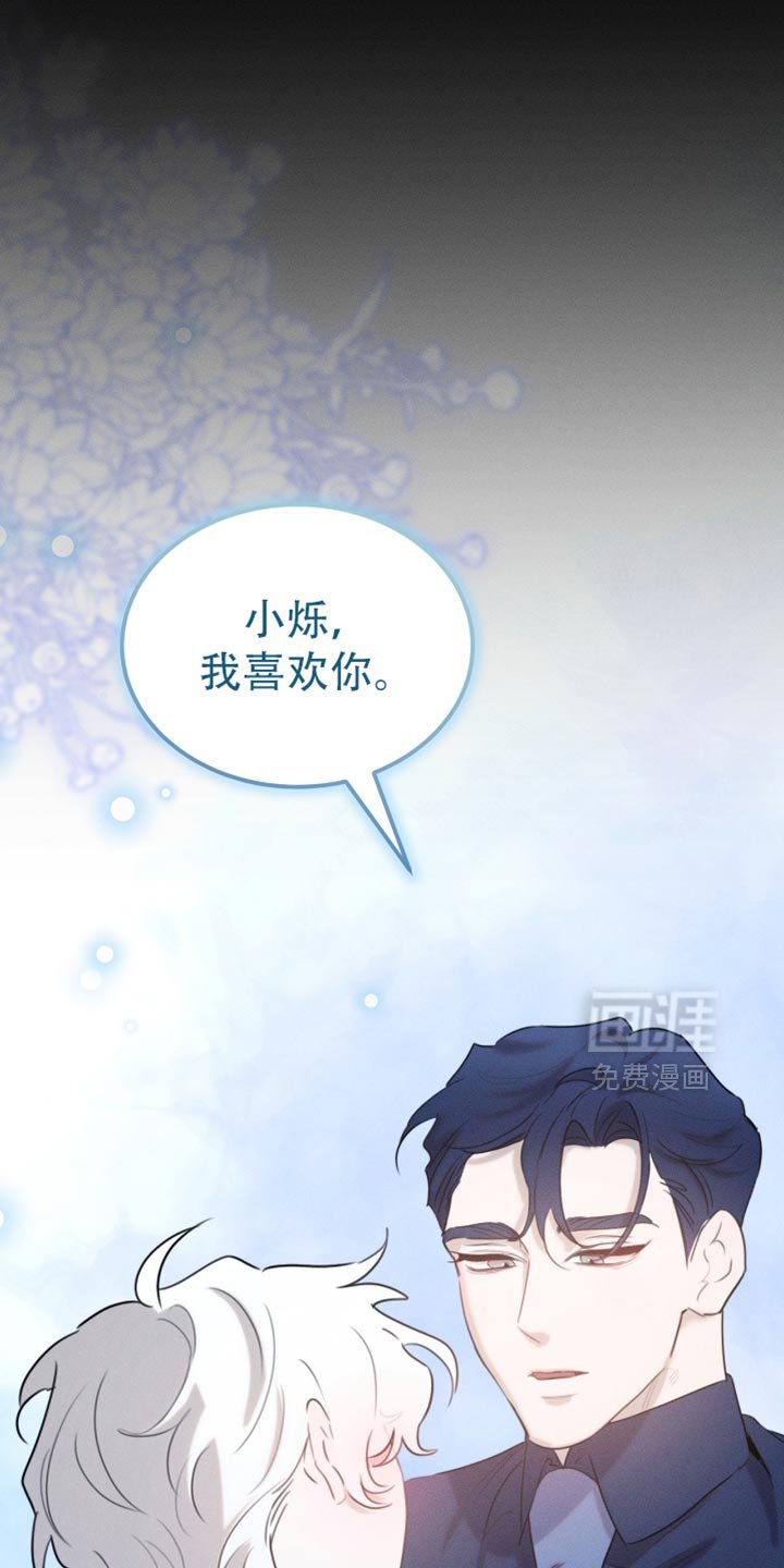 第114章：【第二季】好好考虑一下