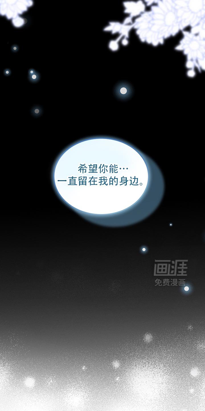 第114章：【第二季】好好考虑一下
