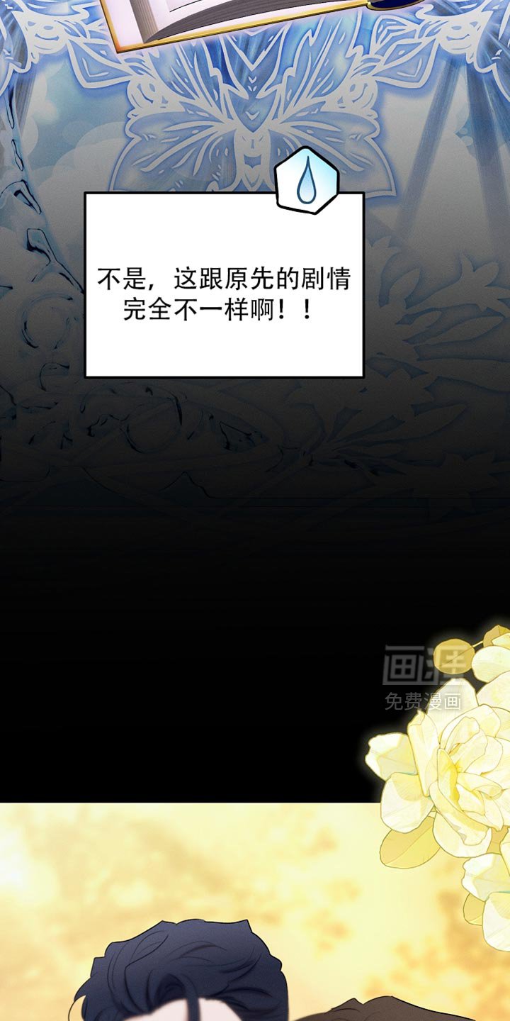 第114章：【第二季】好好考虑一下