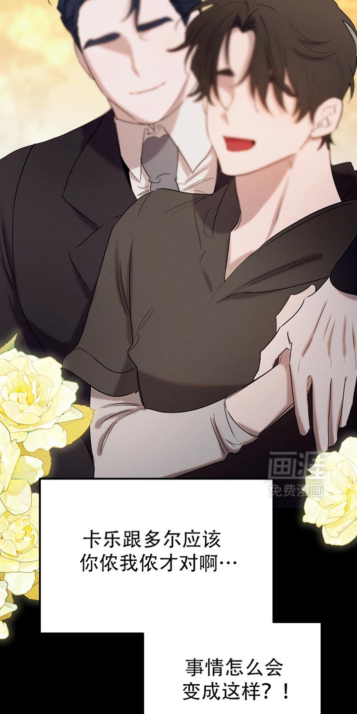 第114章：【第二季】好好考虑一下