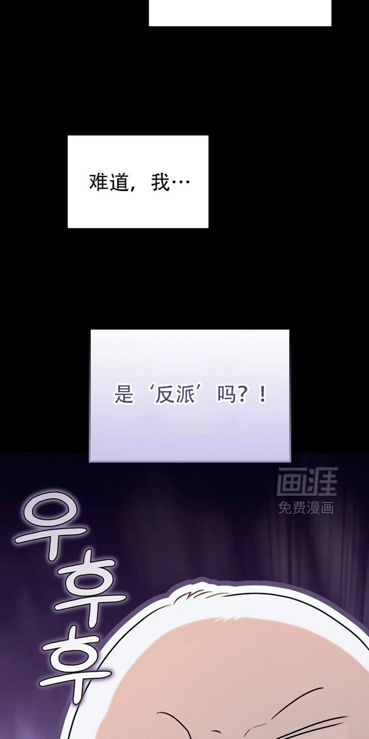 第114章：【第二季】好好考虑一下