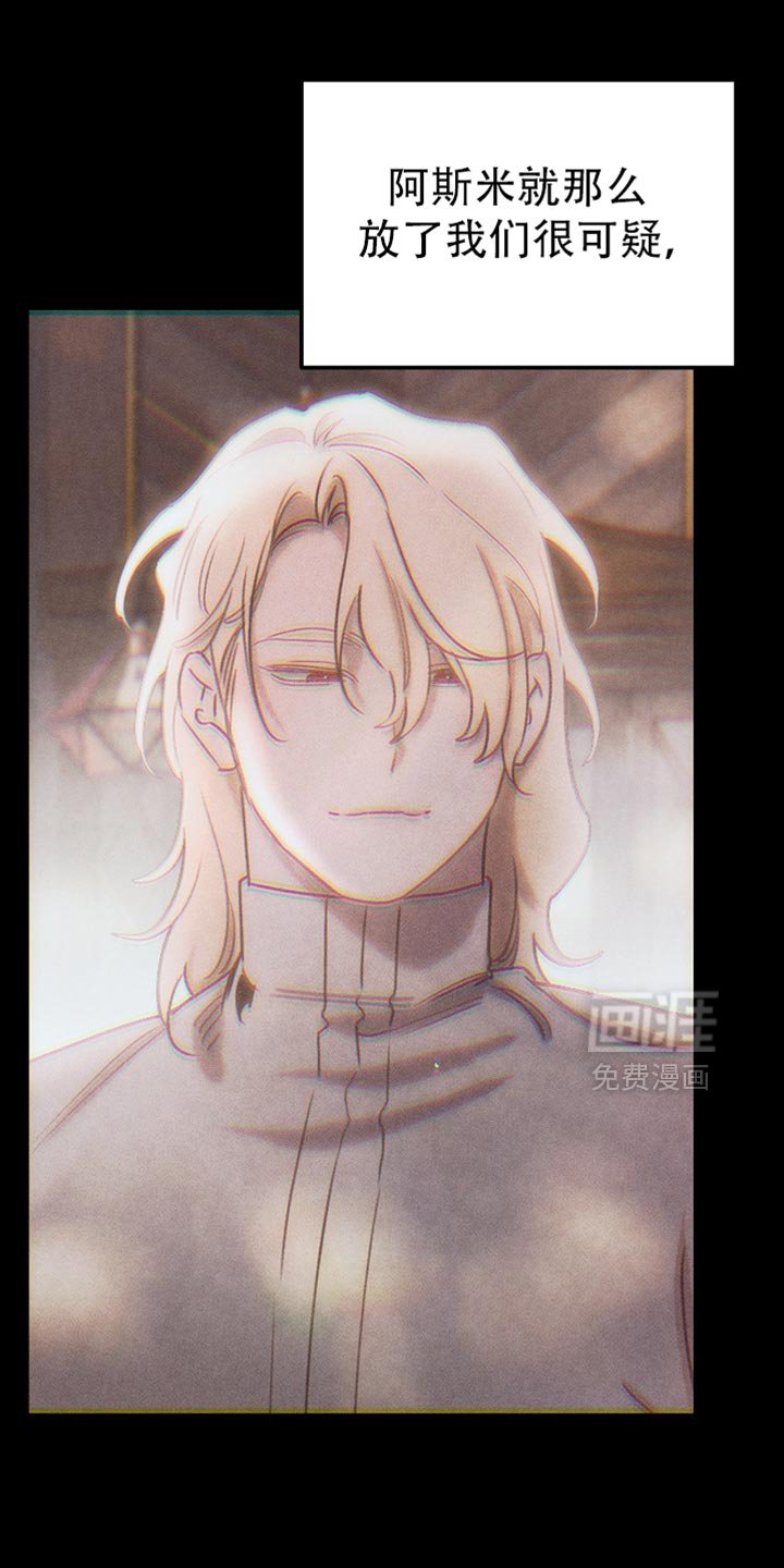 第114章：【第二季】好好考虑一下