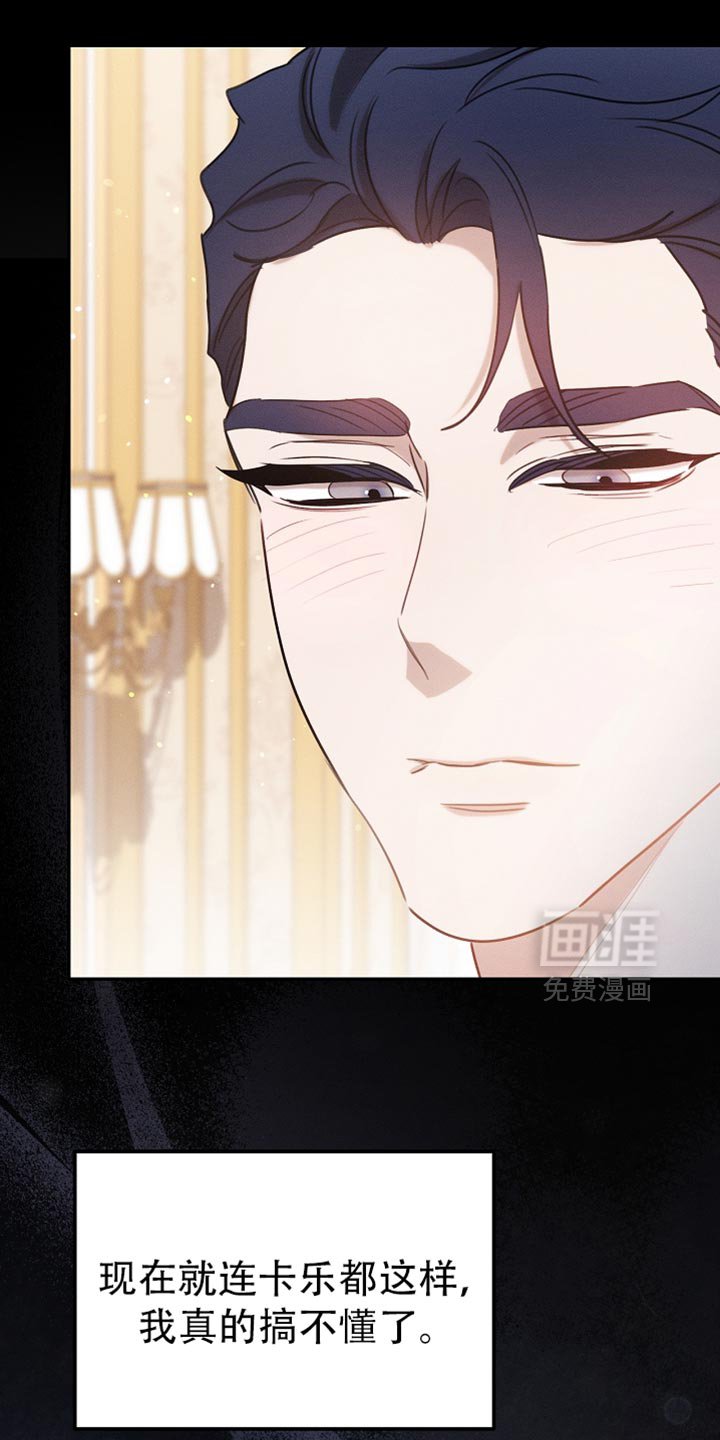 第114章：【第二季】好好考虑一下