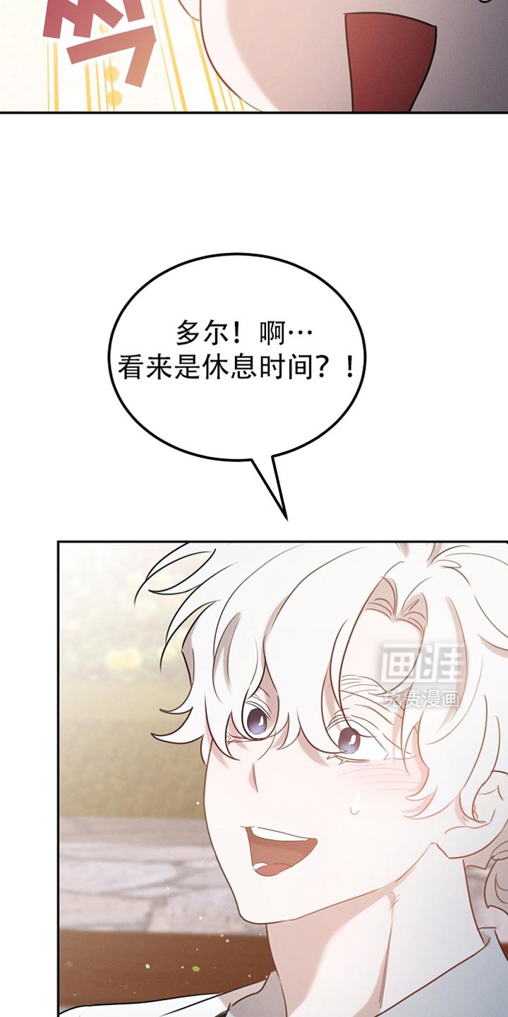 第114章：【第二季】好好考虑一下