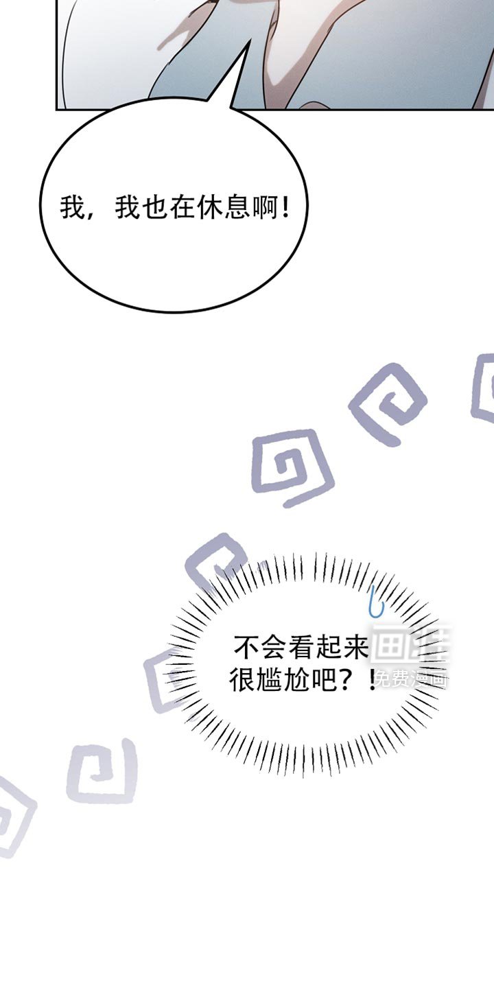 第114章：【第二季】好好考虑一下