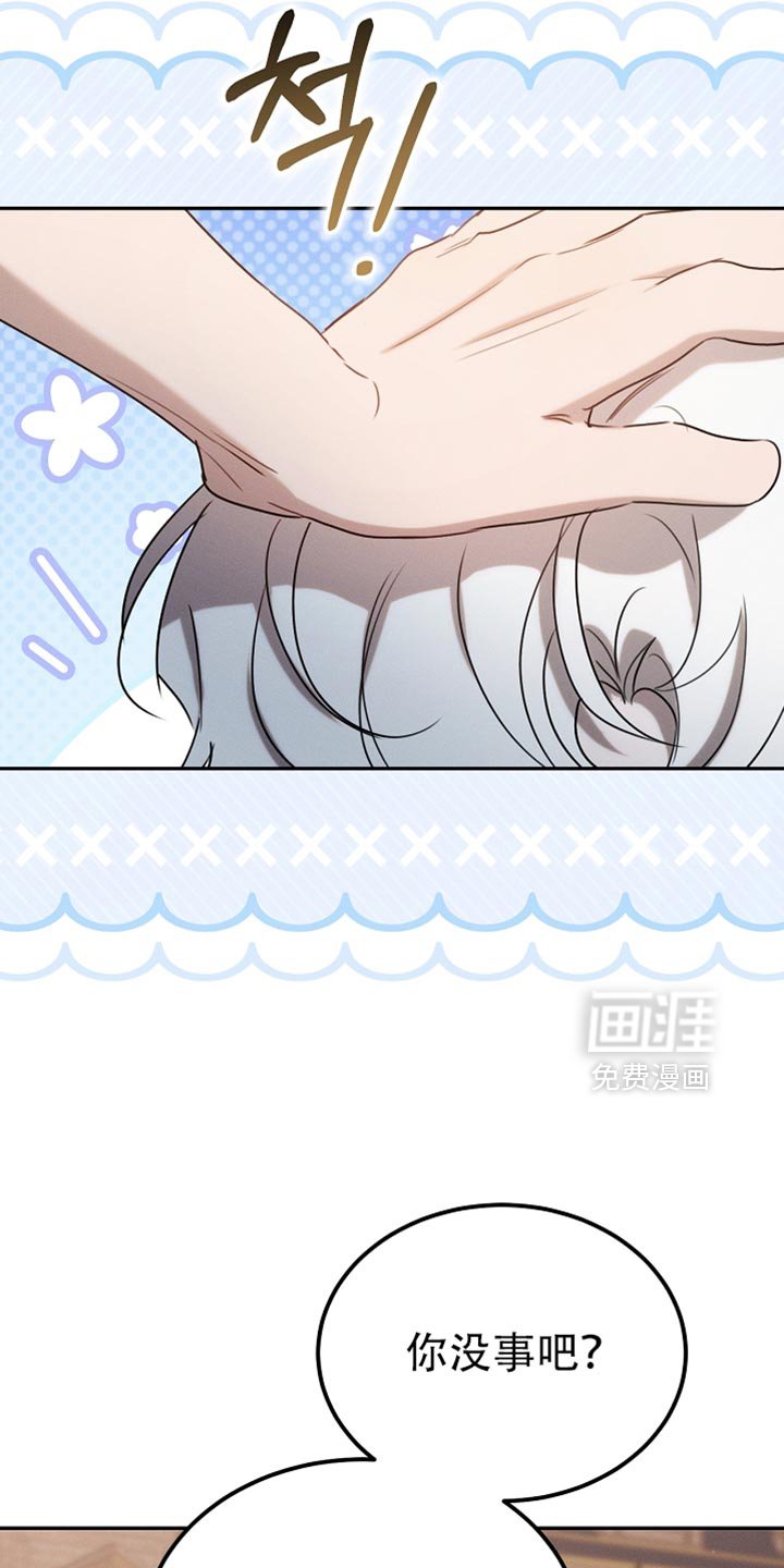 第114章：【第二季】好好考虑一下