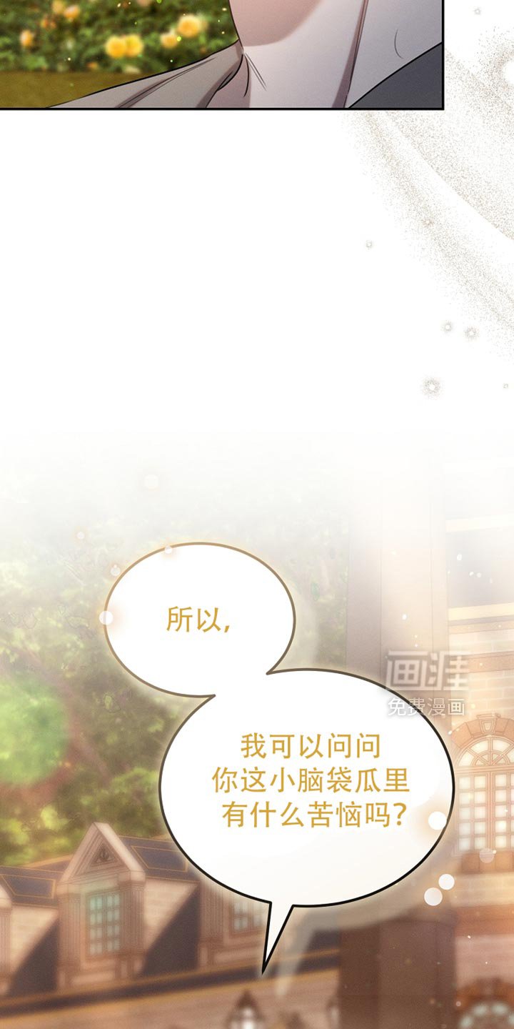 第114章：【第二季】好好考虑一下