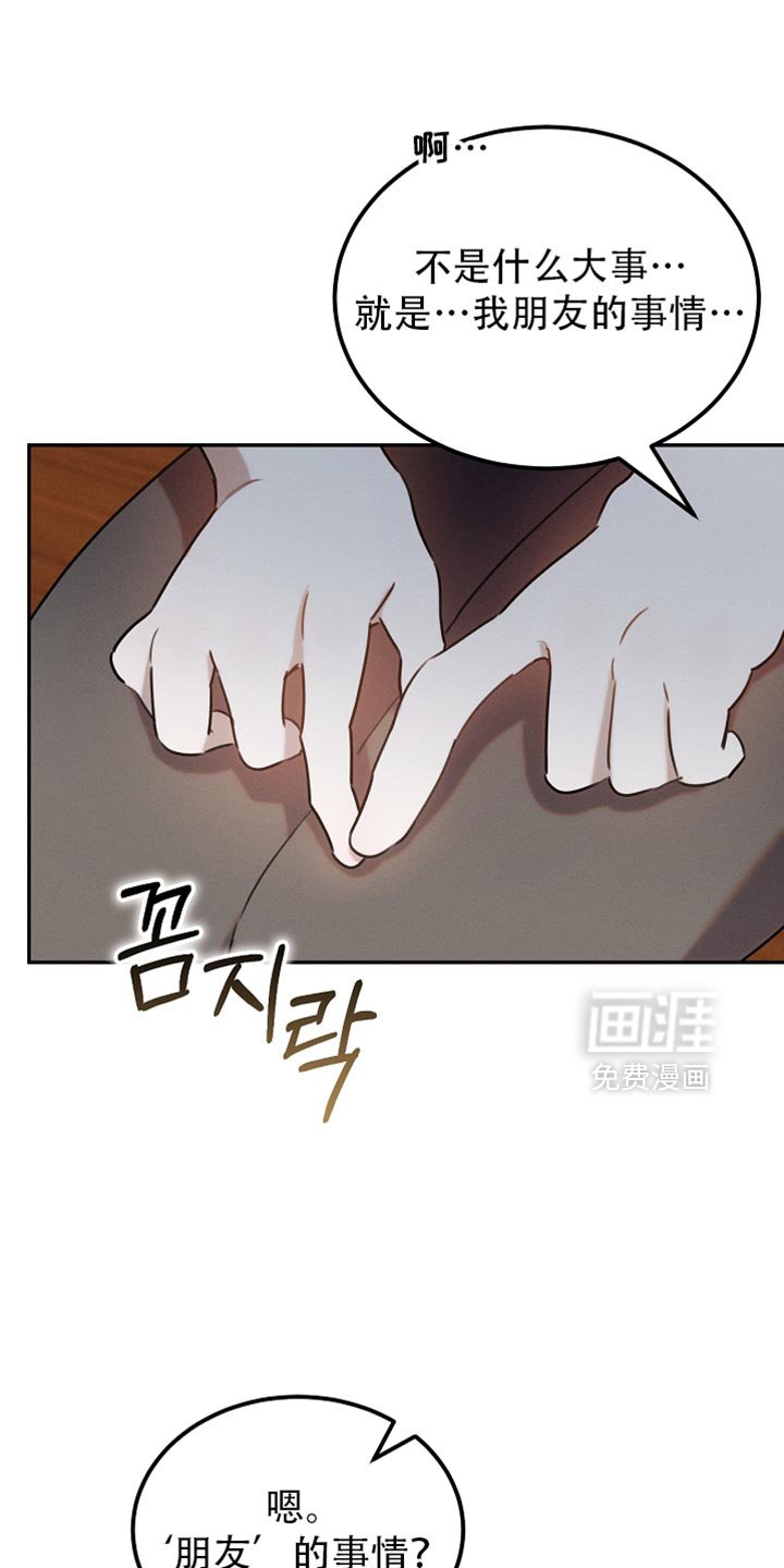 第114章：【第二季】好好考虑一下