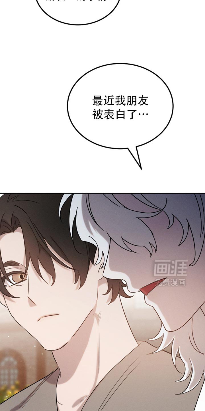 第114章：【第二季】好好考虑一下
