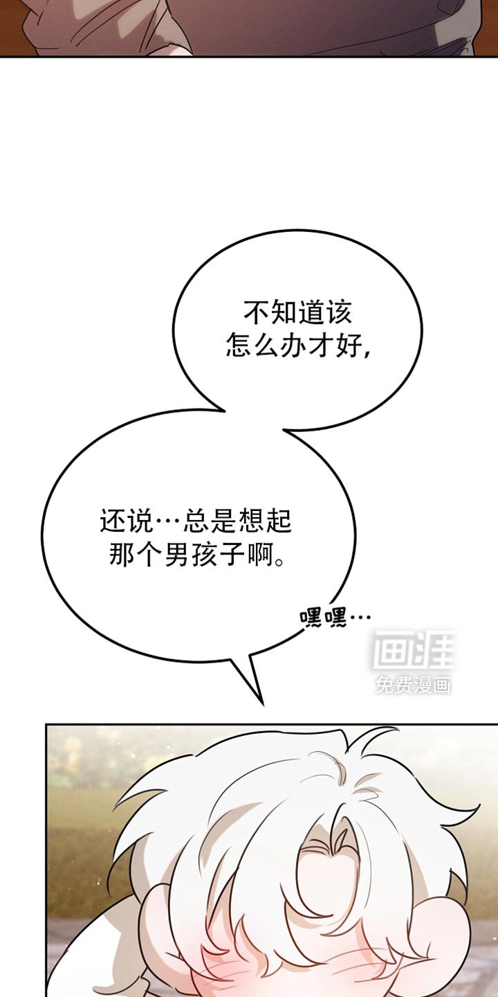 第114章：【第二季】好好考虑一下