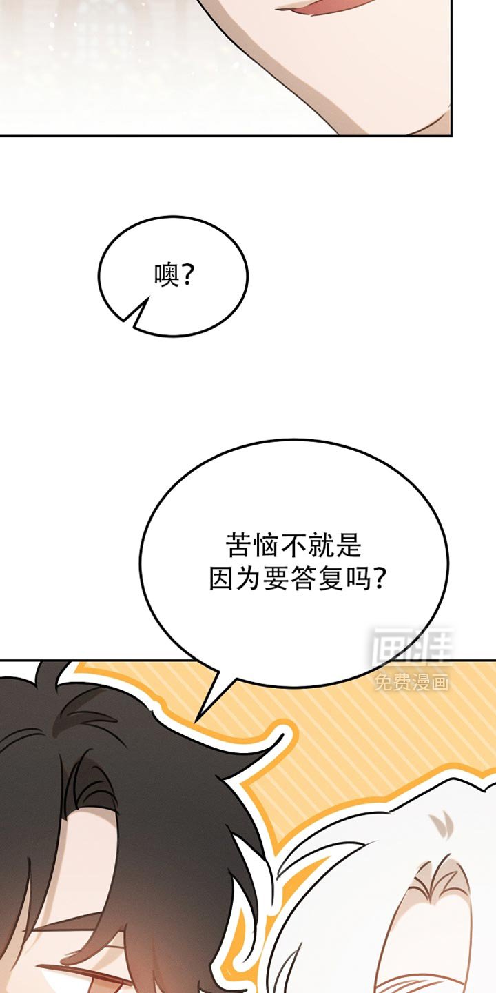 第114章：【第二季】好好考虑一下