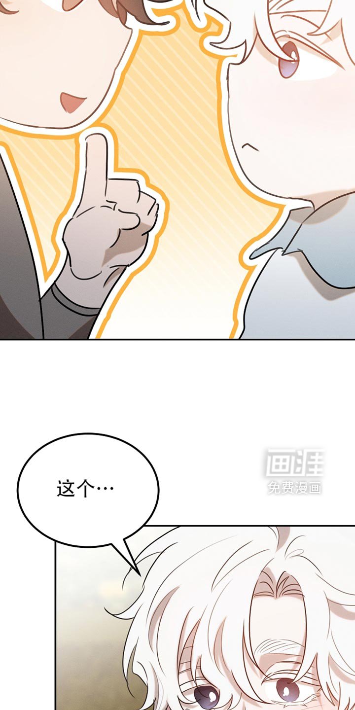第114章：【第二季】好好考虑一下