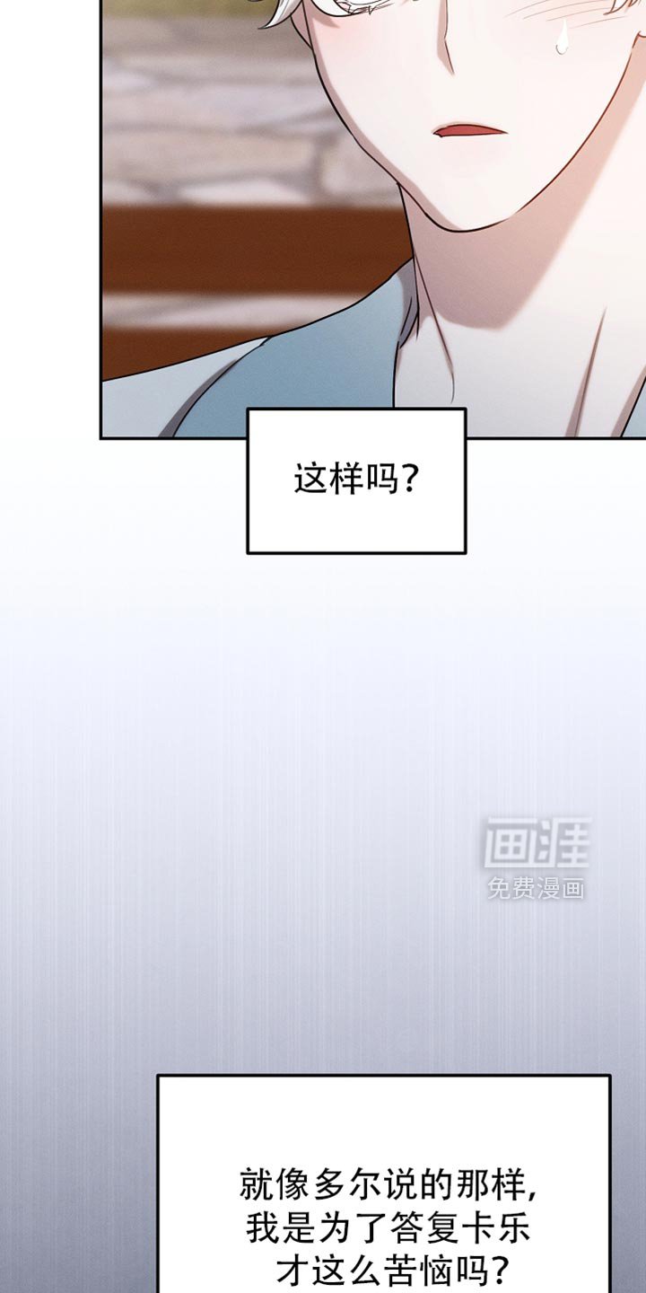 第114章：【第二季】好好考虑一下