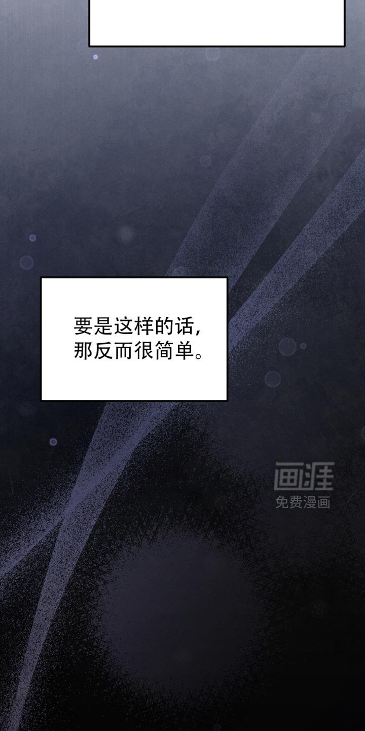 第114章：【第二季】好好考虑一下