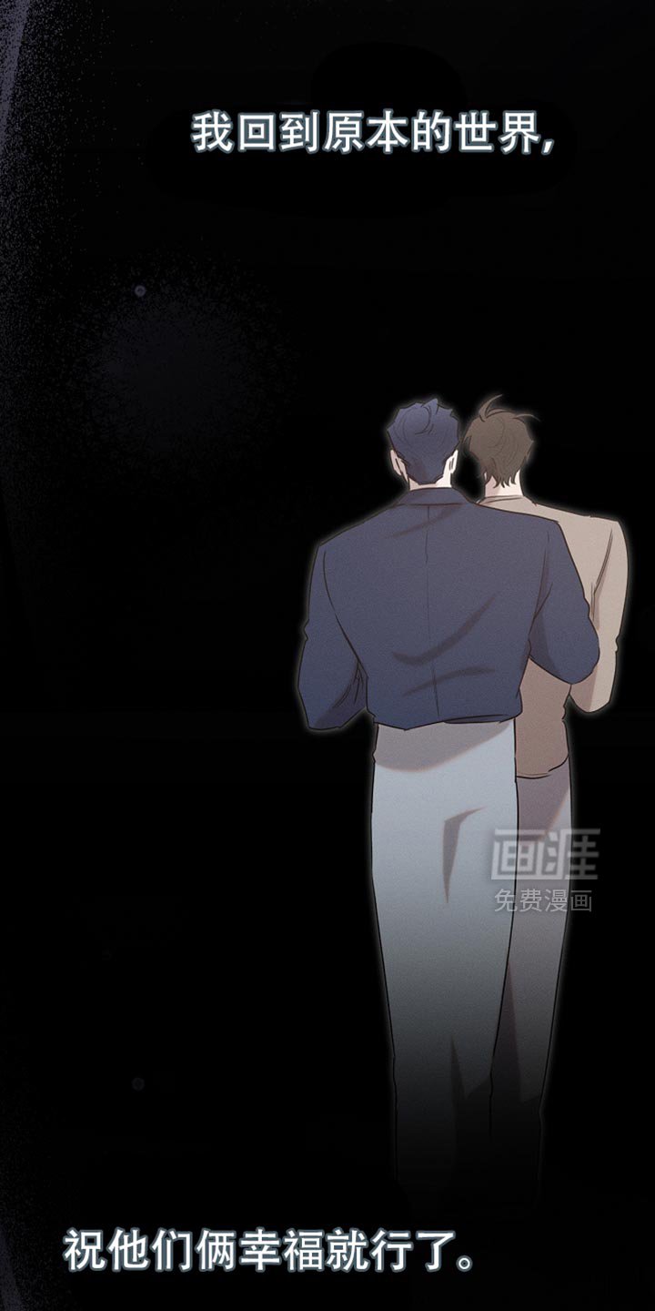 第114章：【第二季】好好考虑一下