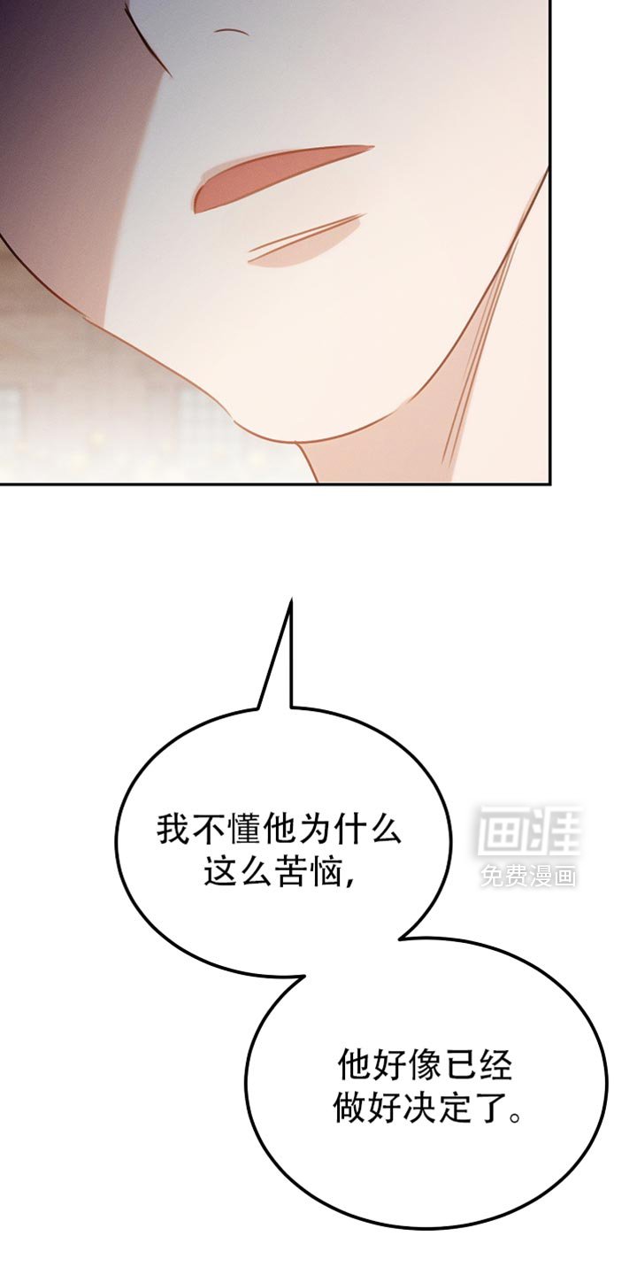 第114章：【第二季】好好考虑一下