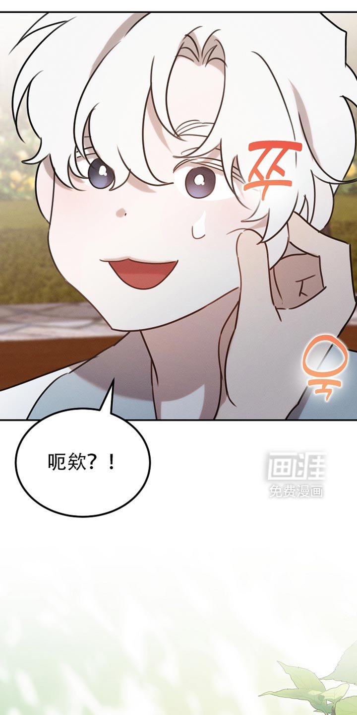 第114章：【第二季】好好考虑一下