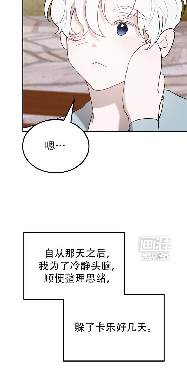 第115章：【第二季】来的比想象中快