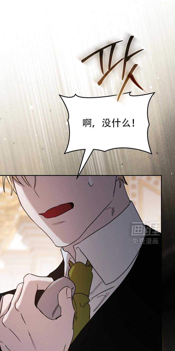 第115章：【第二季】来的比想象中快