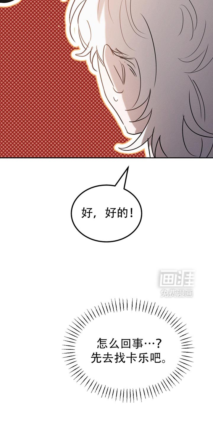 第115章：【第二季】来的比想象中快