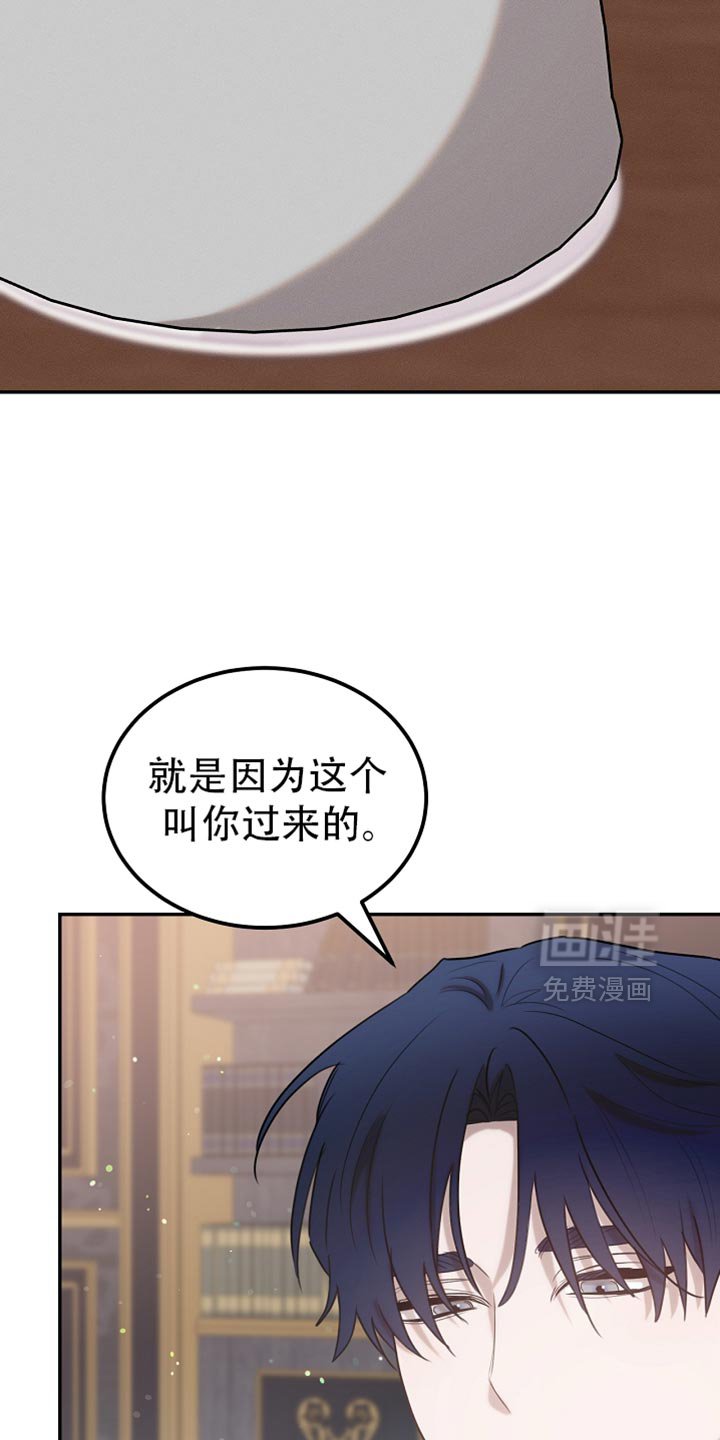 第115章：【第二季】来的比想象中快