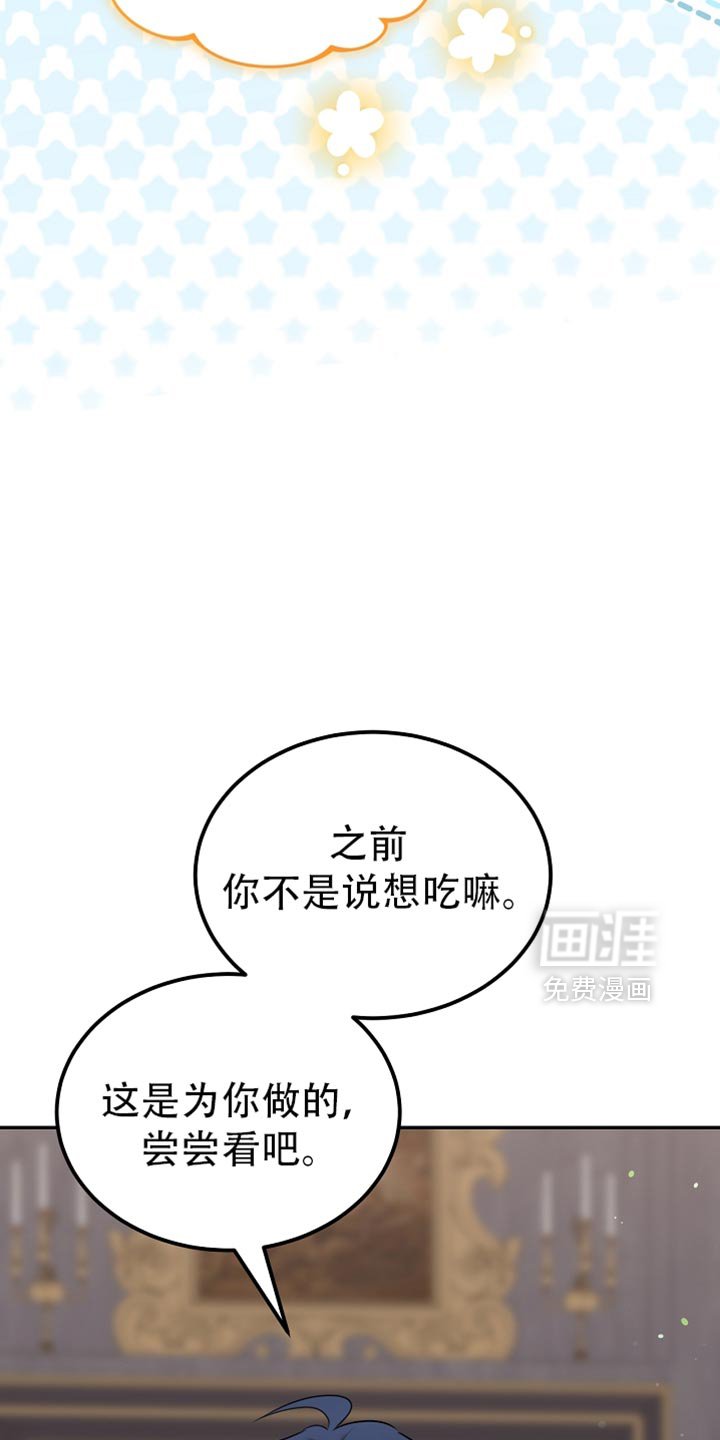 第115章：【第二季】来的比想象中快