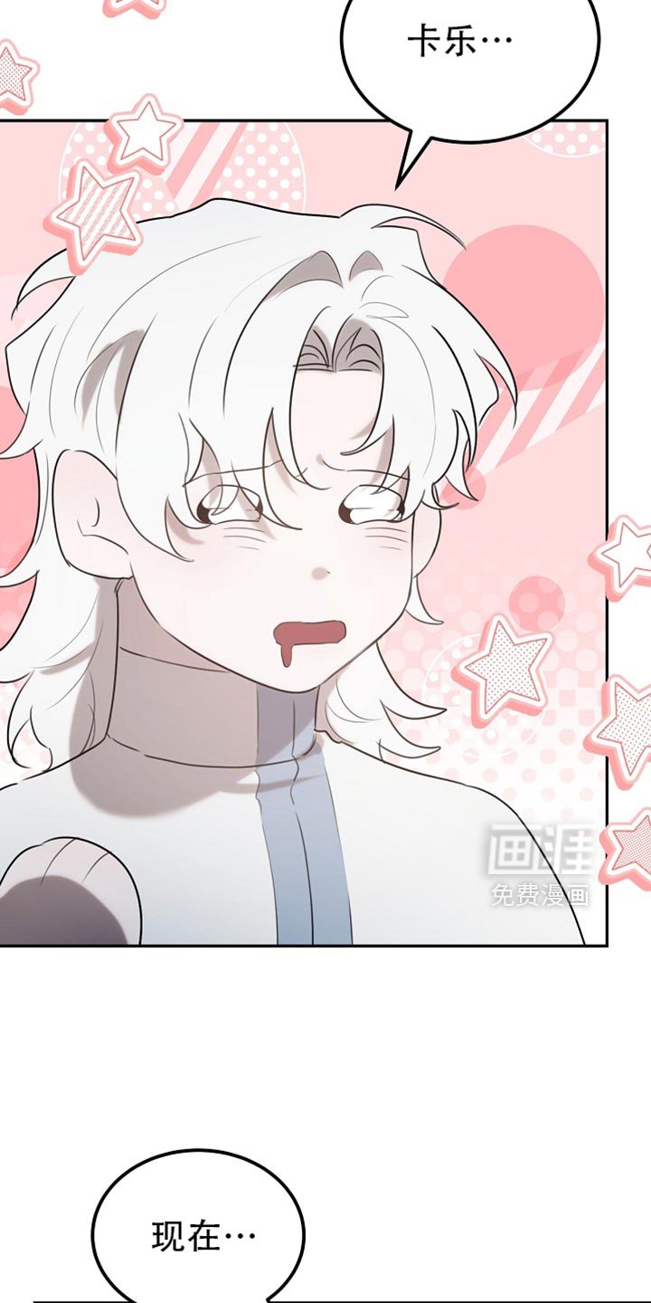 第115章：【第二季】来的比想象中快