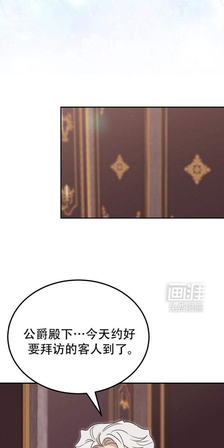 第115章：【第二季】来的比想象中快