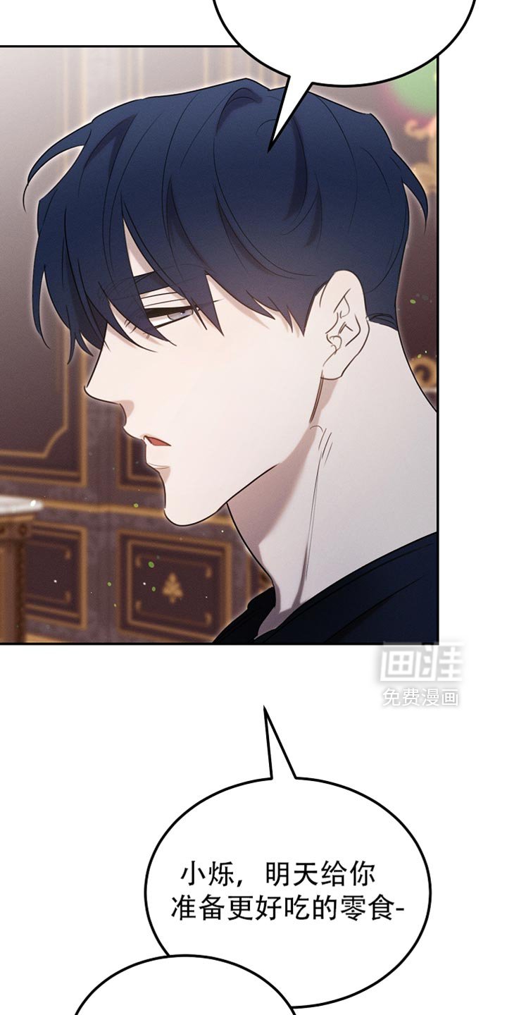 第115章：【第二季】来的比想象中快