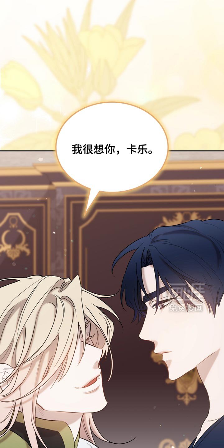 第116章：【第二季】今晚会很漫长