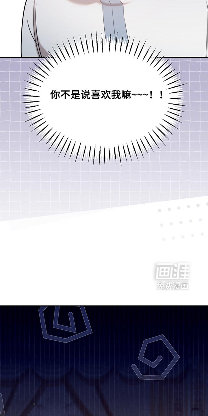 第116章：【第二季】今晚会很漫长