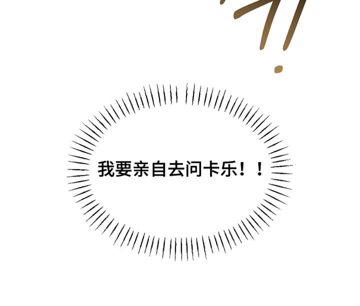 第116章：【第二季】今晚会很漫长