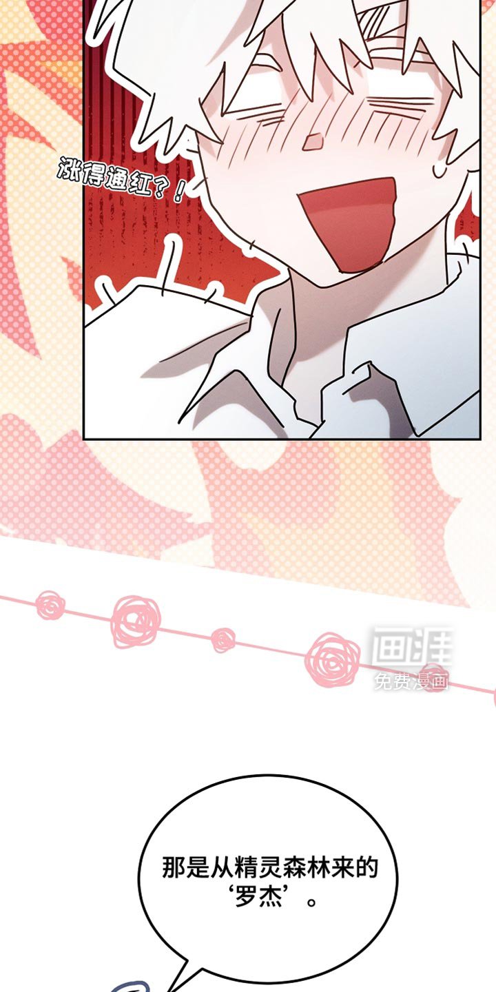 第116章：【第二季】今晚会很漫长