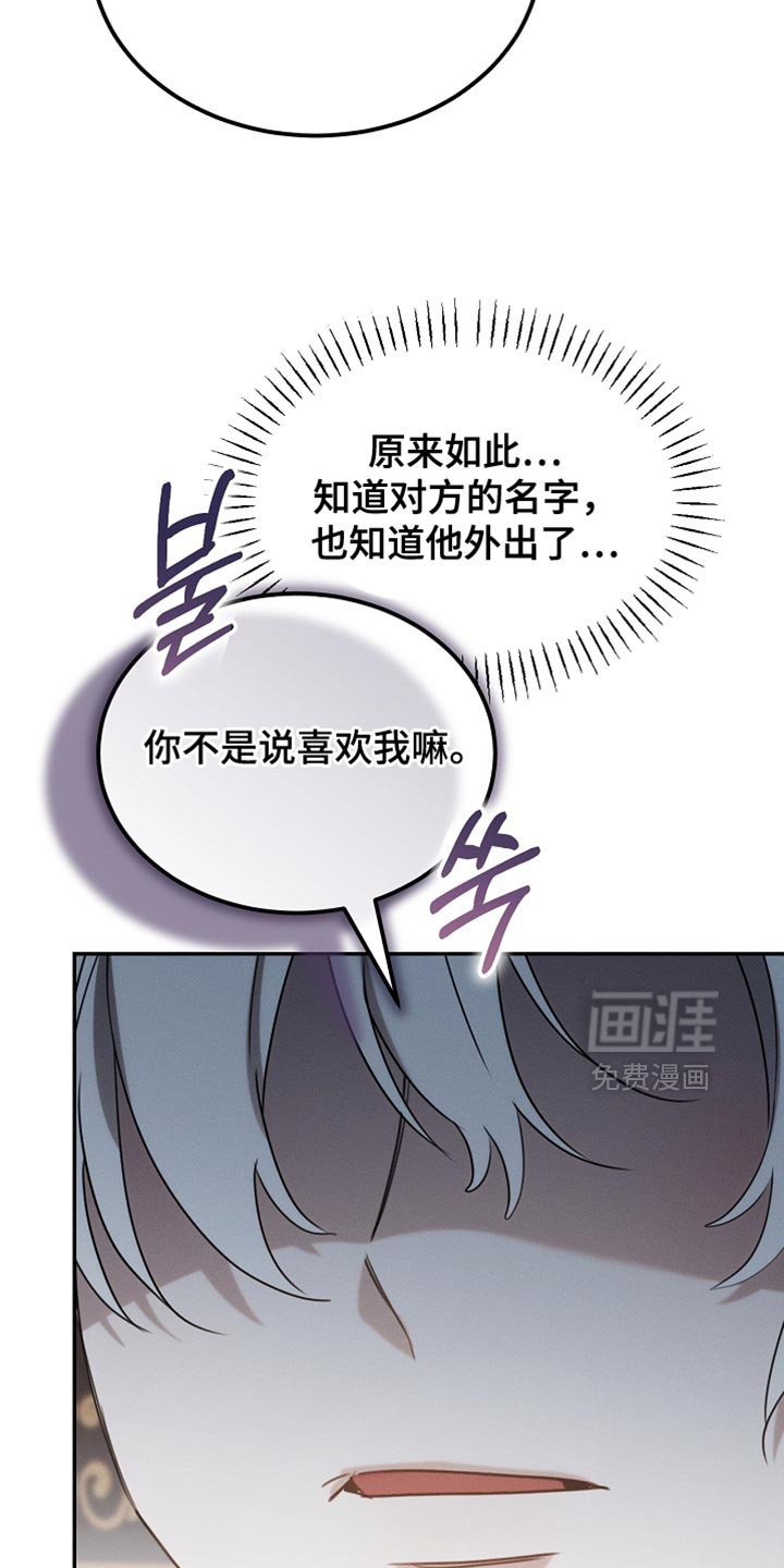 第116章：【第二季】今晚会很漫长