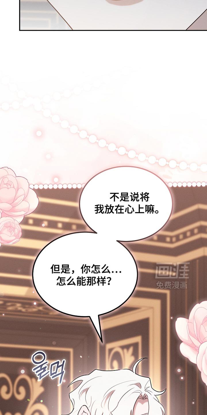 第116章：【第二季】今晚会很漫长