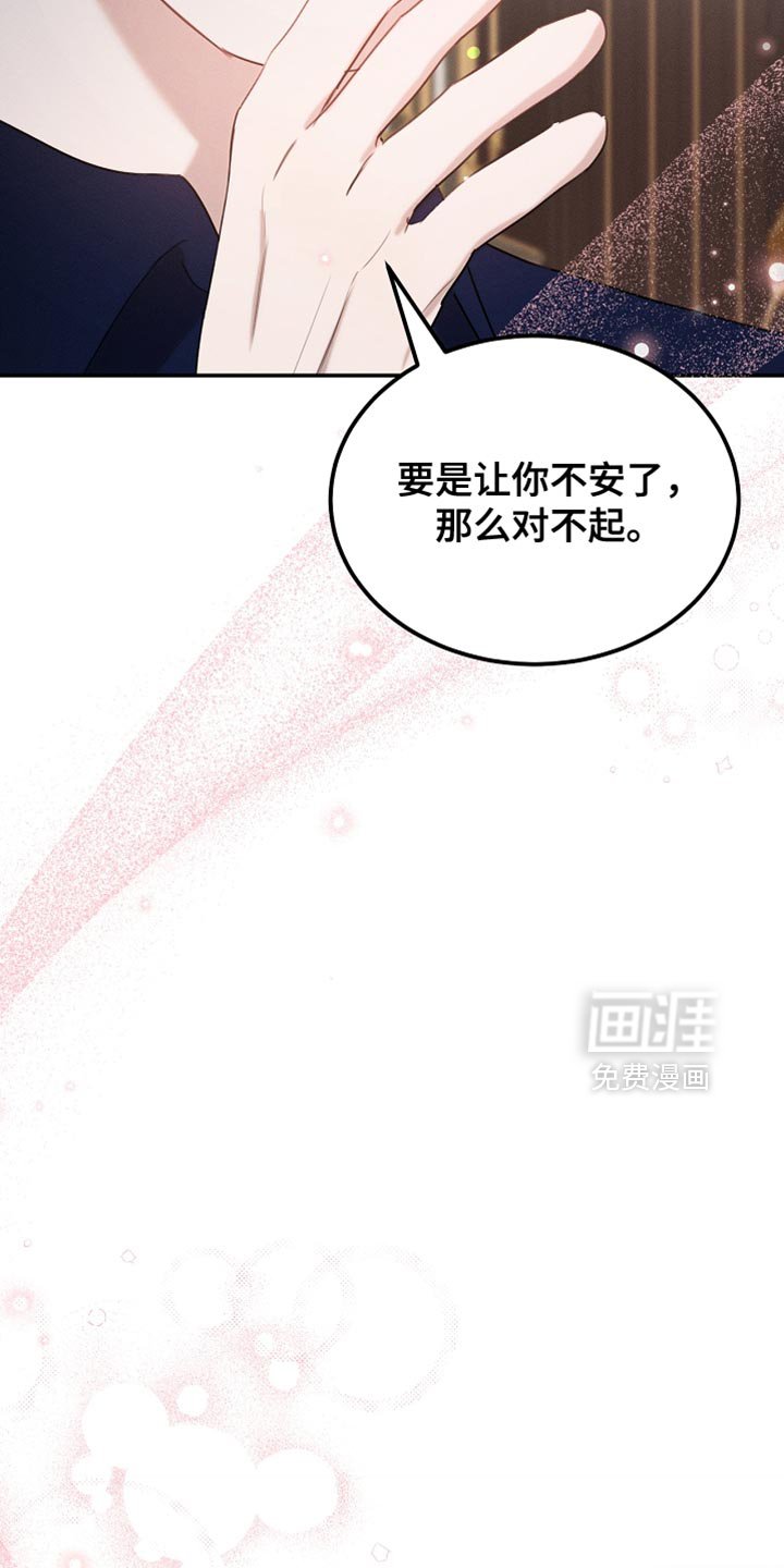 第116章：【第二季】今晚会很漫长