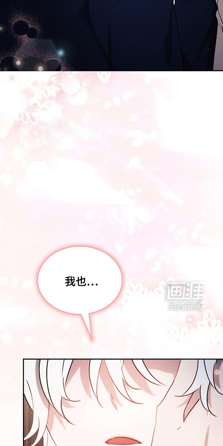 第116章：【第二季】今晚会很漫长