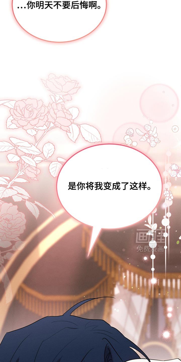 第116章：【第二季】今晚会很漫长