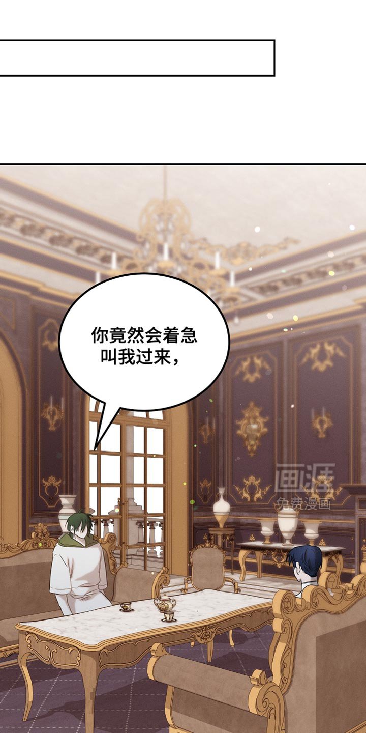 第117章：【第二季】同样的梦