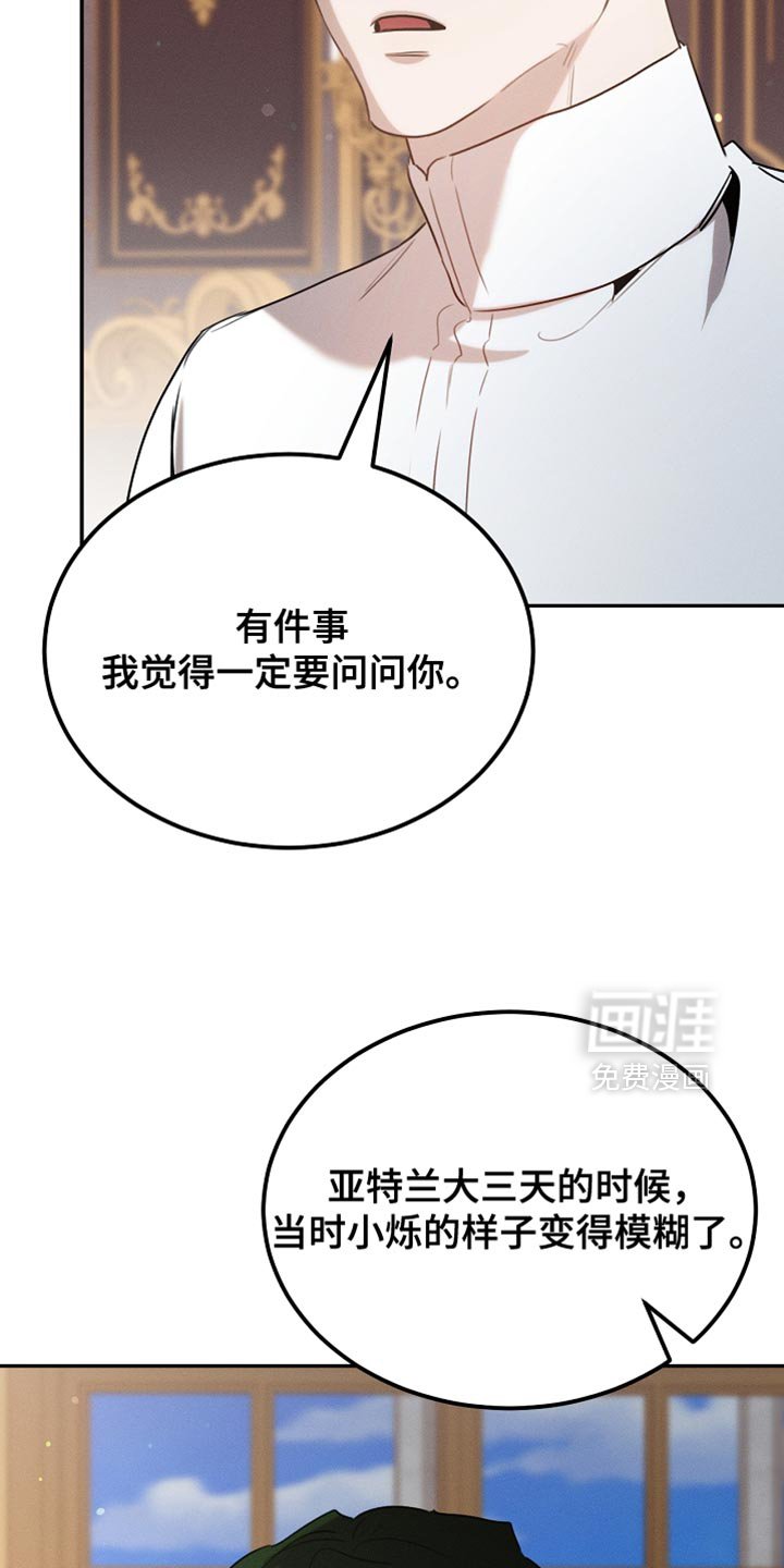 第117章：【第二季】同样的梦
