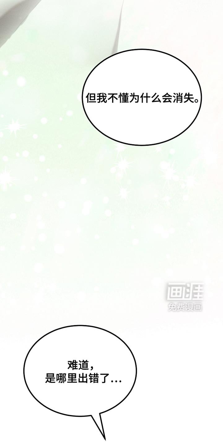 第117章：【第二季】同样的梦