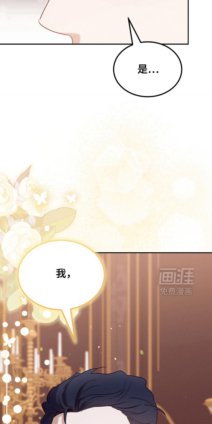 第117章：【第二季】同样的梦