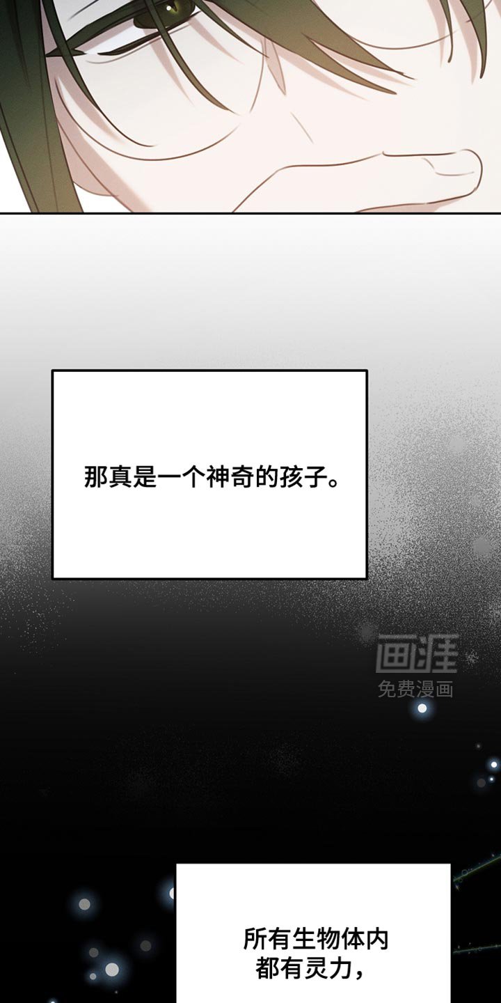第117章：【第二季】同样的梦