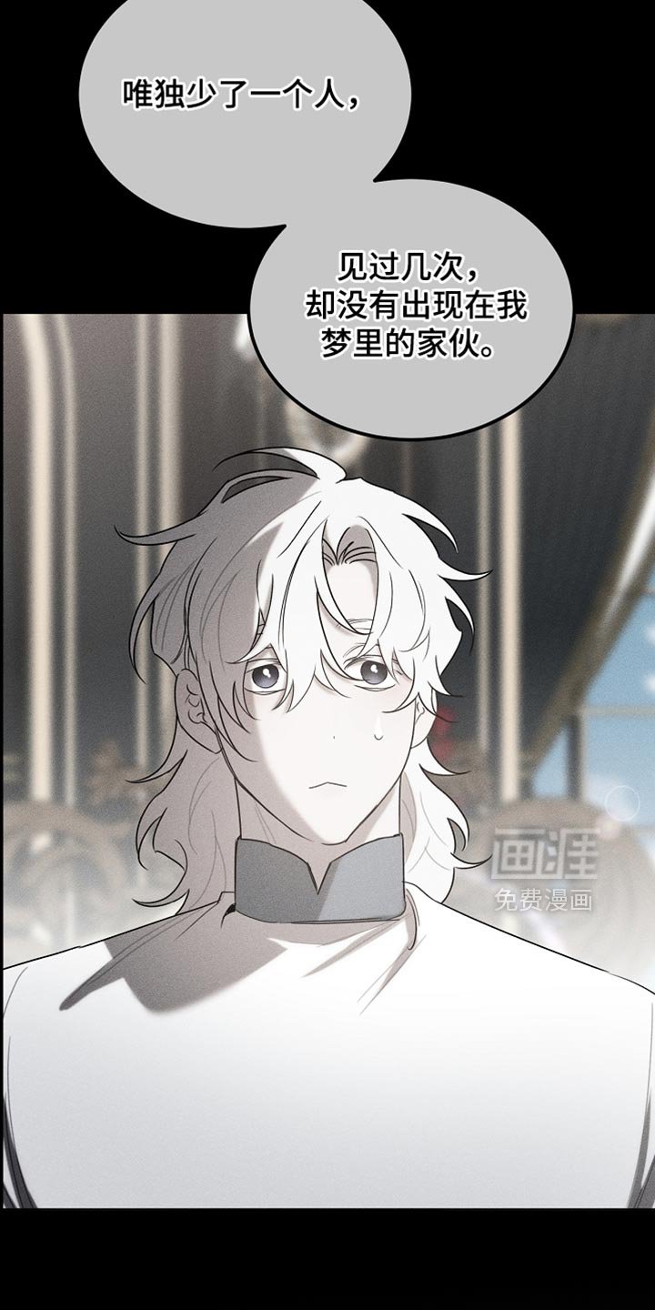 第117章：【第二季】同样的梦